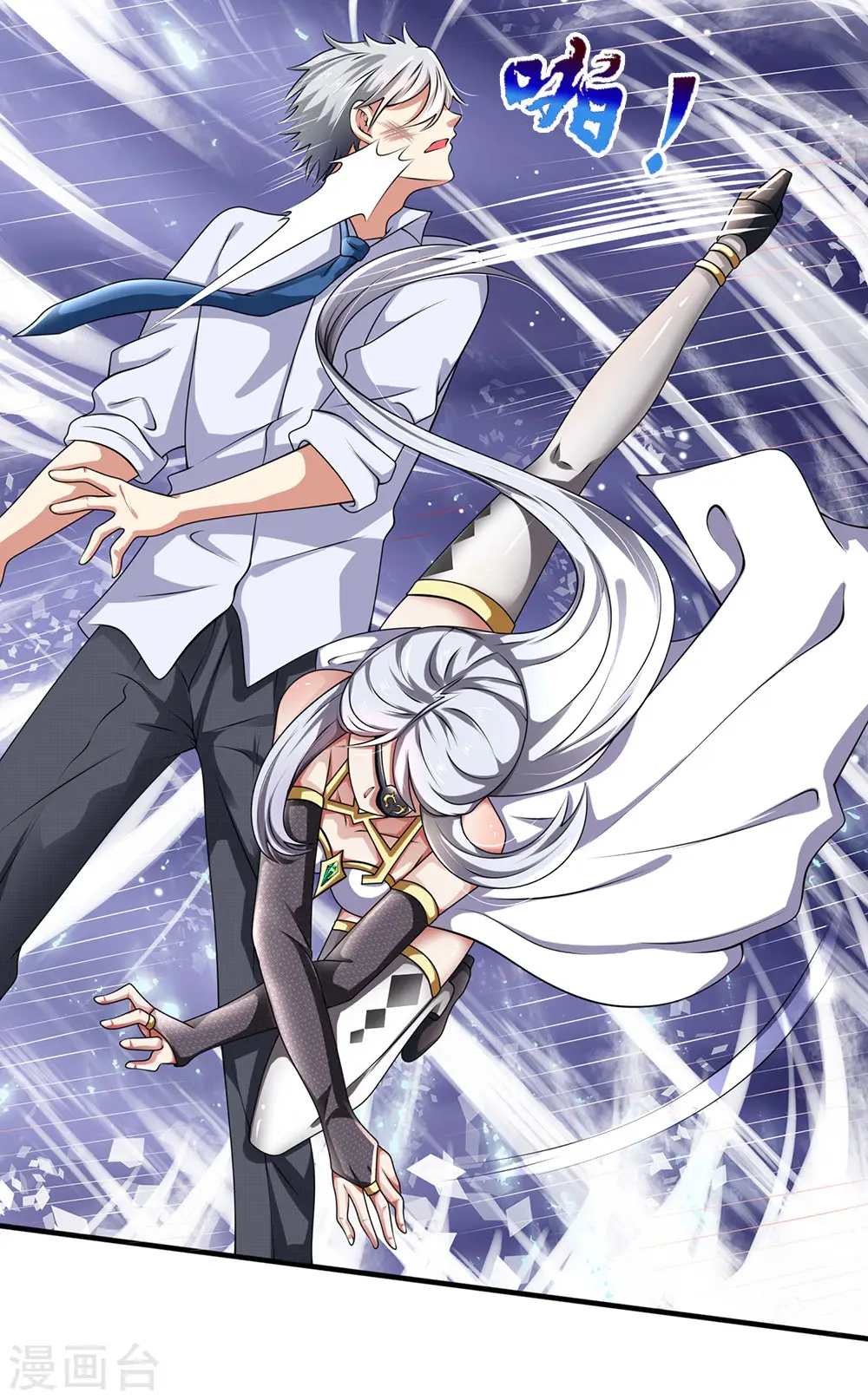 第119话 力道不错 第3页