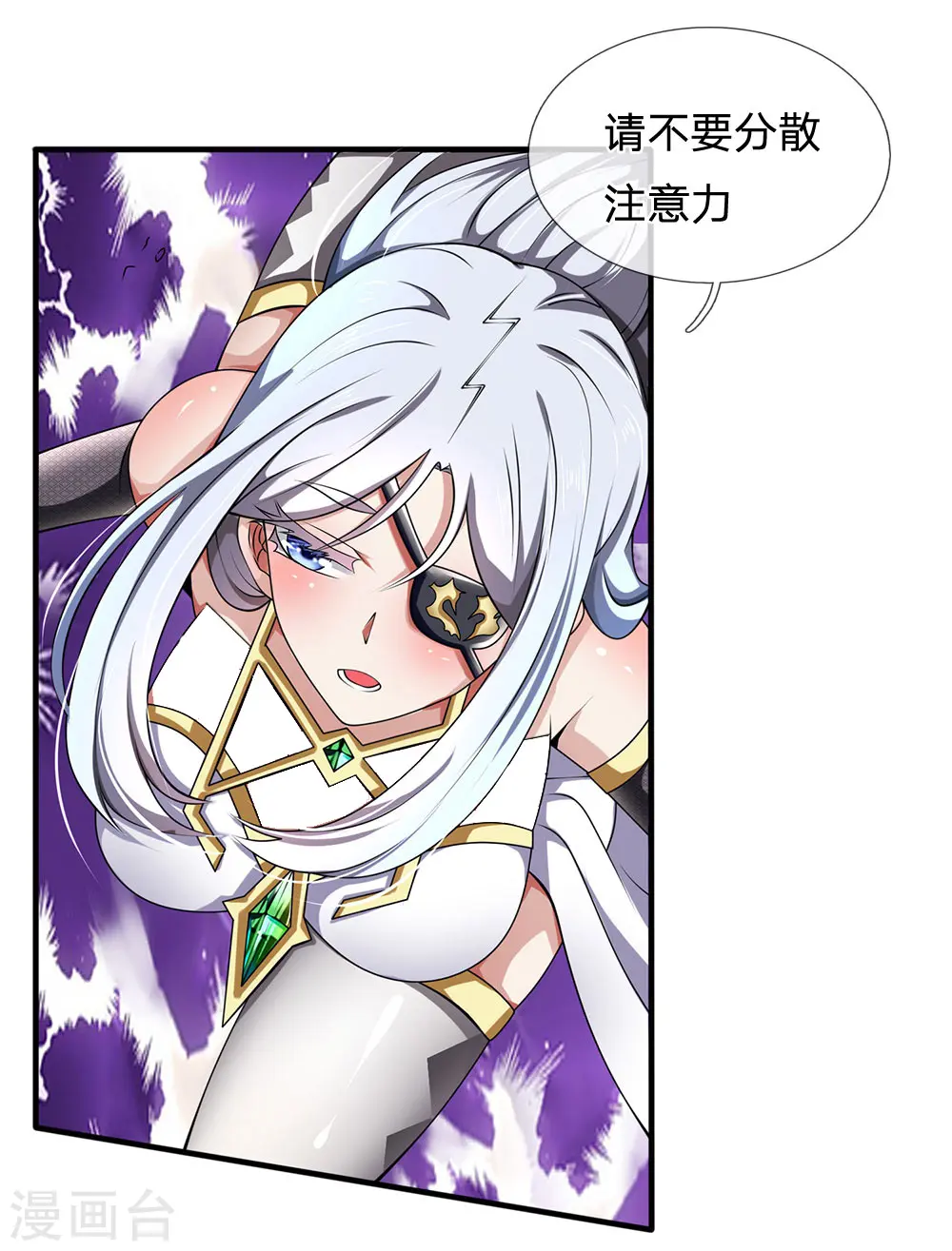 第119话 力道不错 第4页