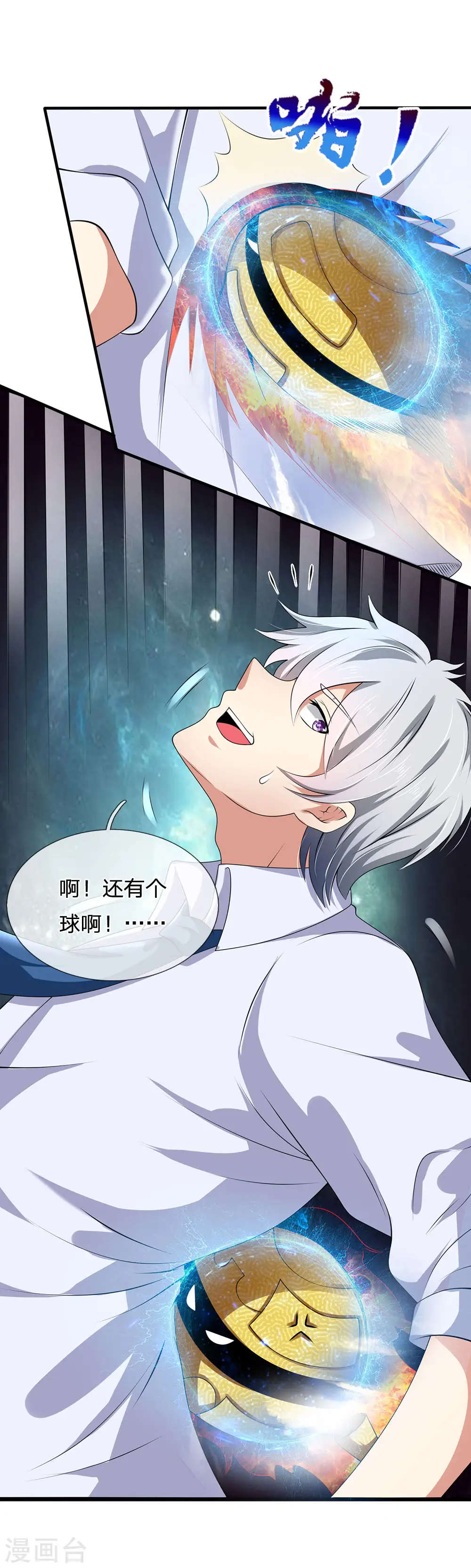 第119话 力道不错 第7页