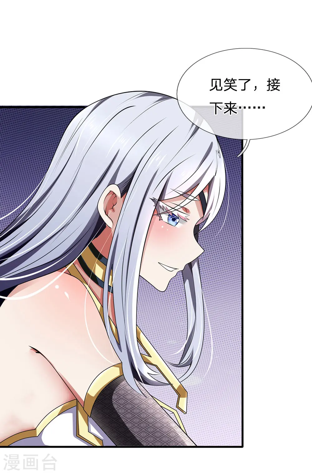 第119话 力道不错 第11页