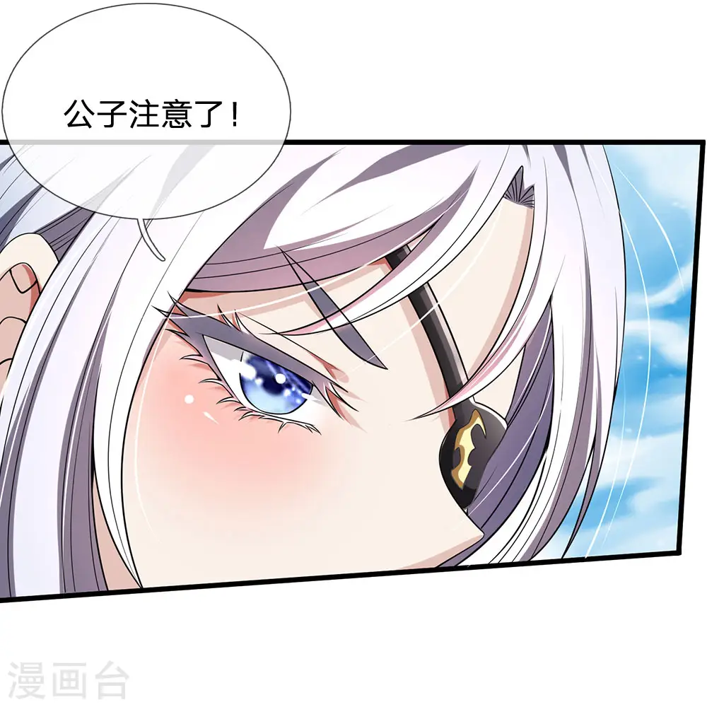 第119话 力道不错 第15页