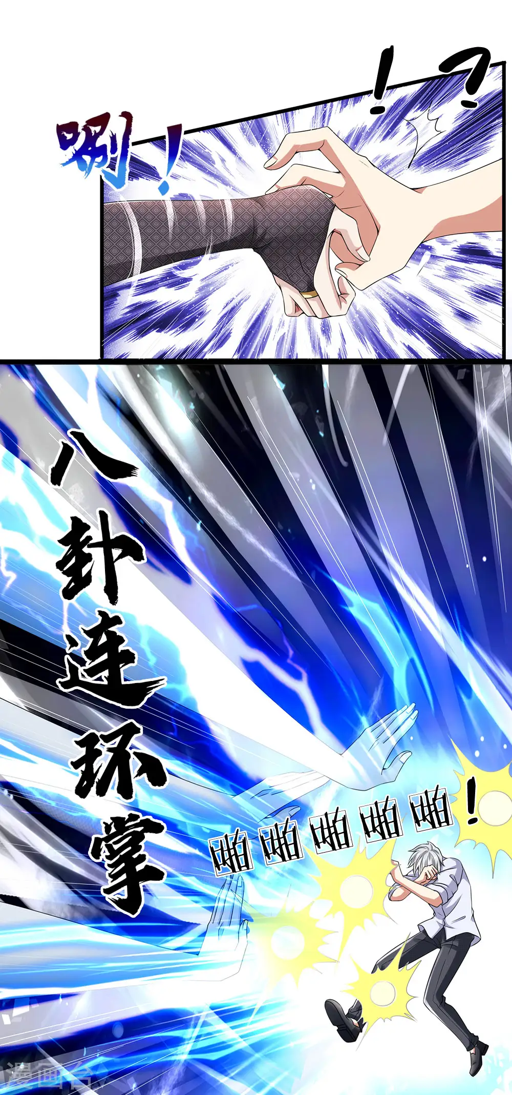 第119话 力道不错 第16页