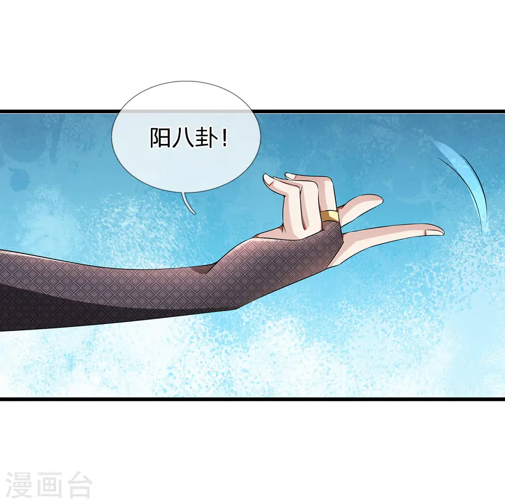 第119话 力道不错 第19页