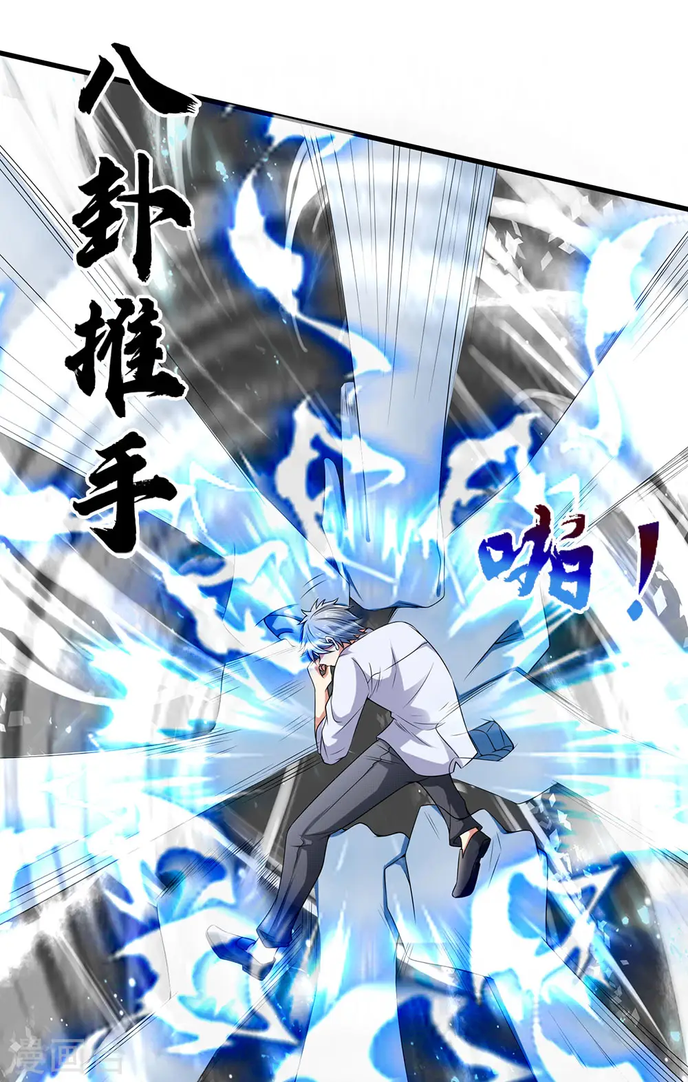 第119话 力道不错 第20页