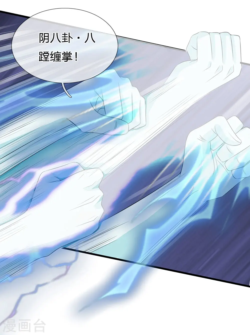 第119话 力道不错 第22页
