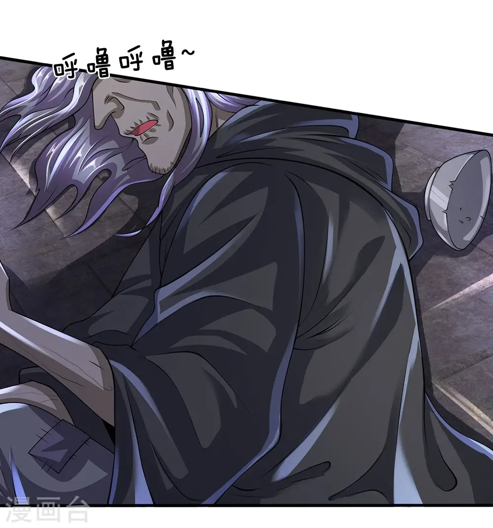 第117话 强取九宝雪莲 第5页