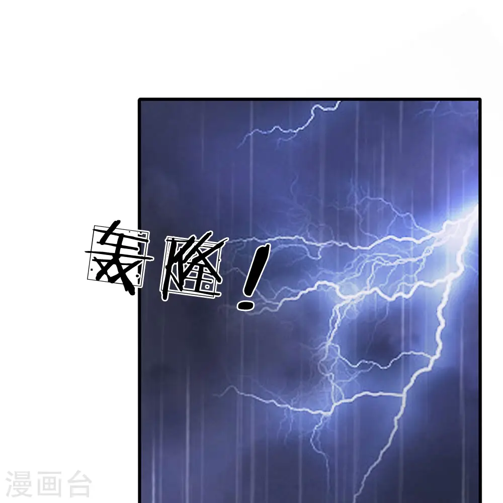 第117话 强取九宝雪莲 第6页