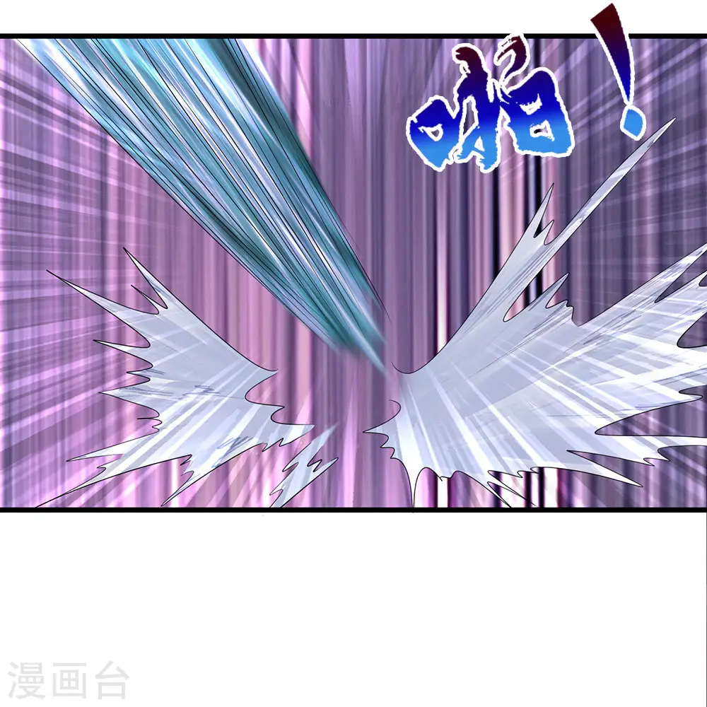 第117话 强取九宝雪莲 第20页