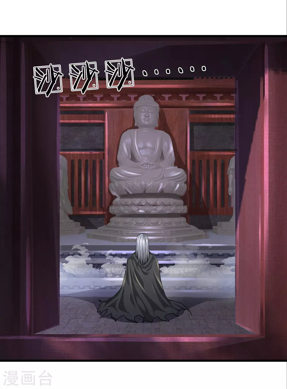 第117话 强取九宝雪莲 第21页