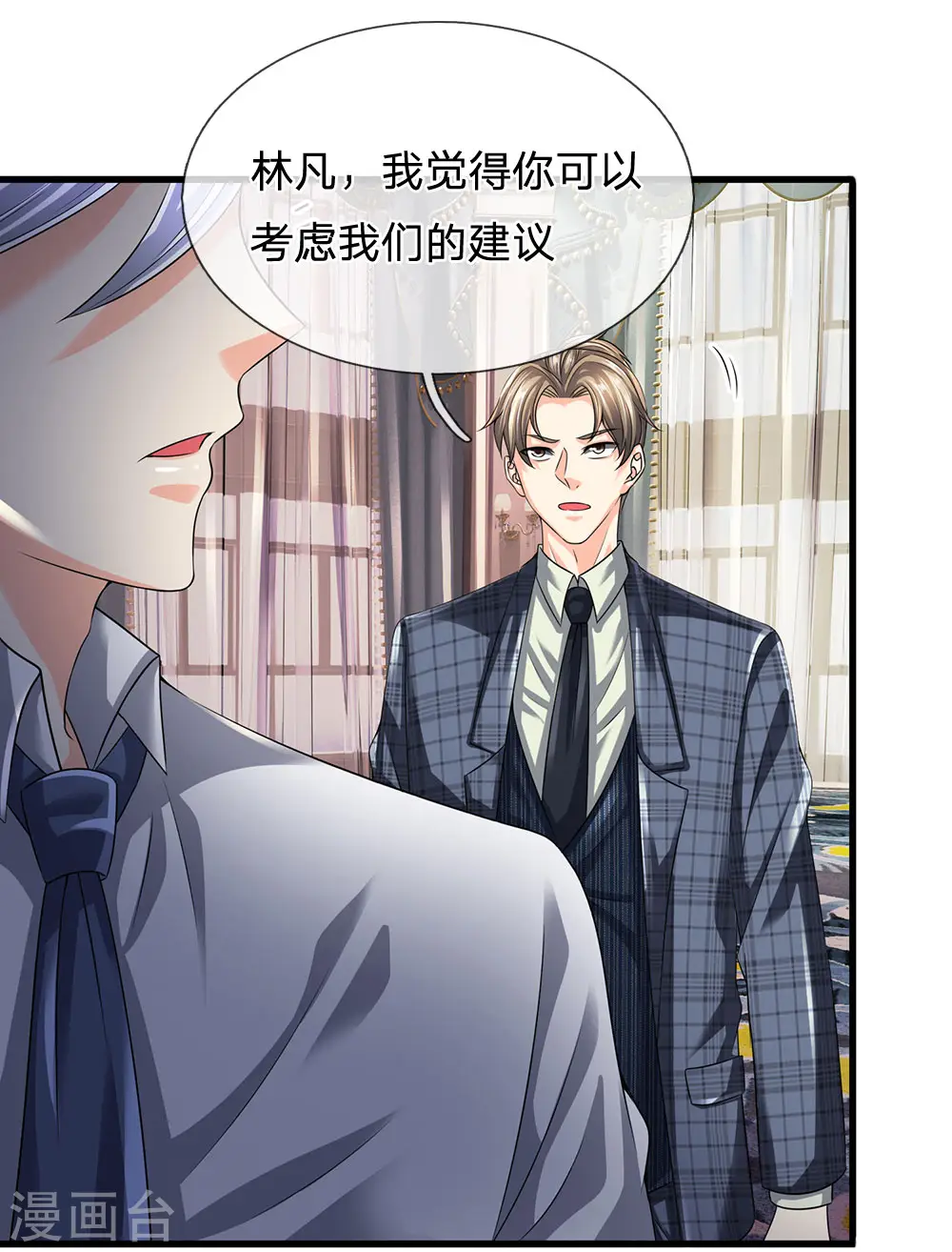 第113话 前世的仇人 第13页