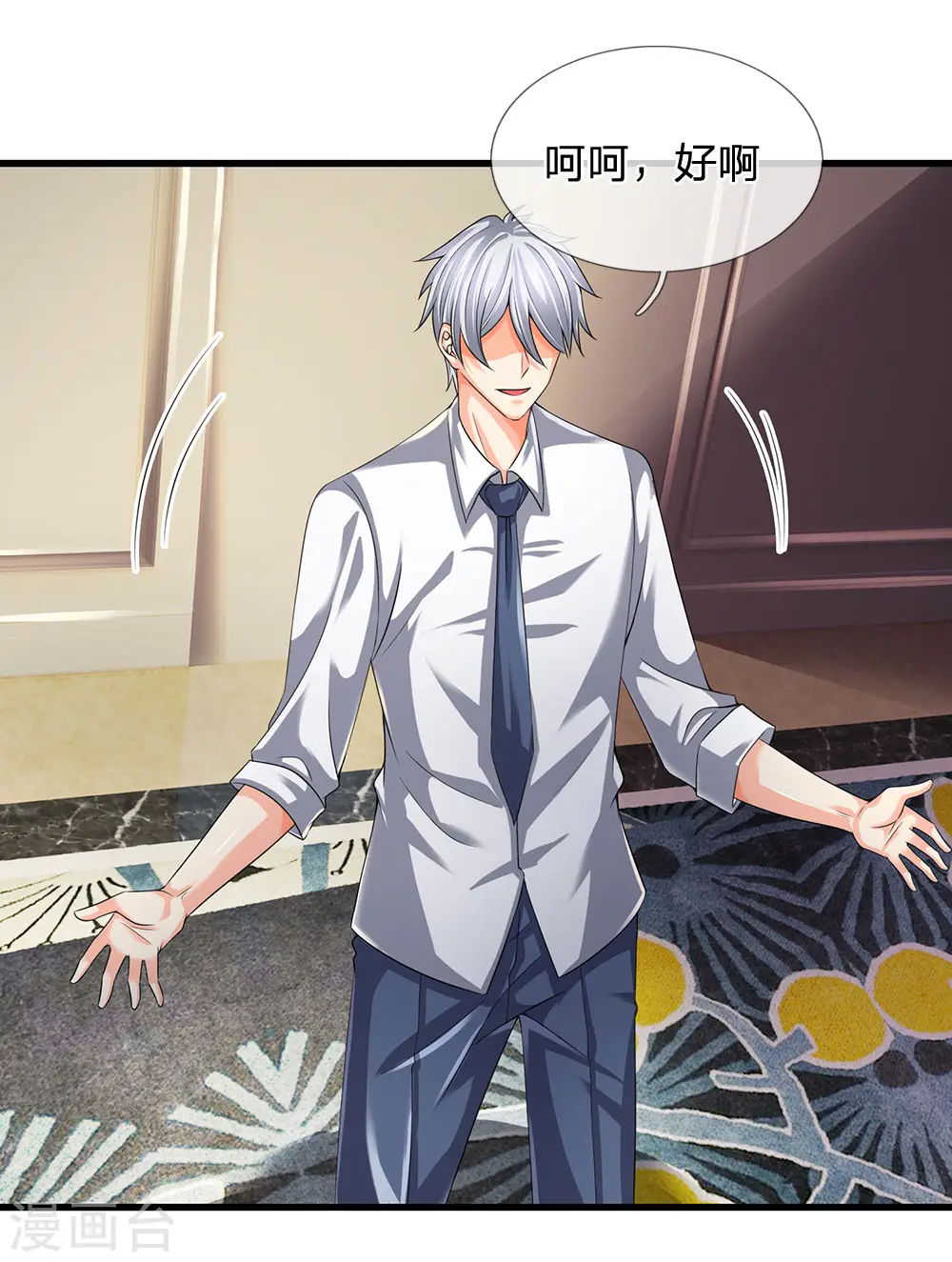 第113话 前世的仇人 第15页