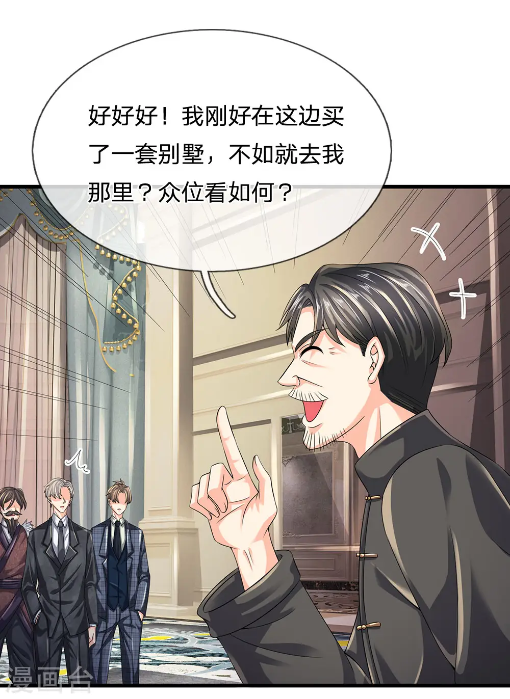 第113话 前世的仇人 第16页