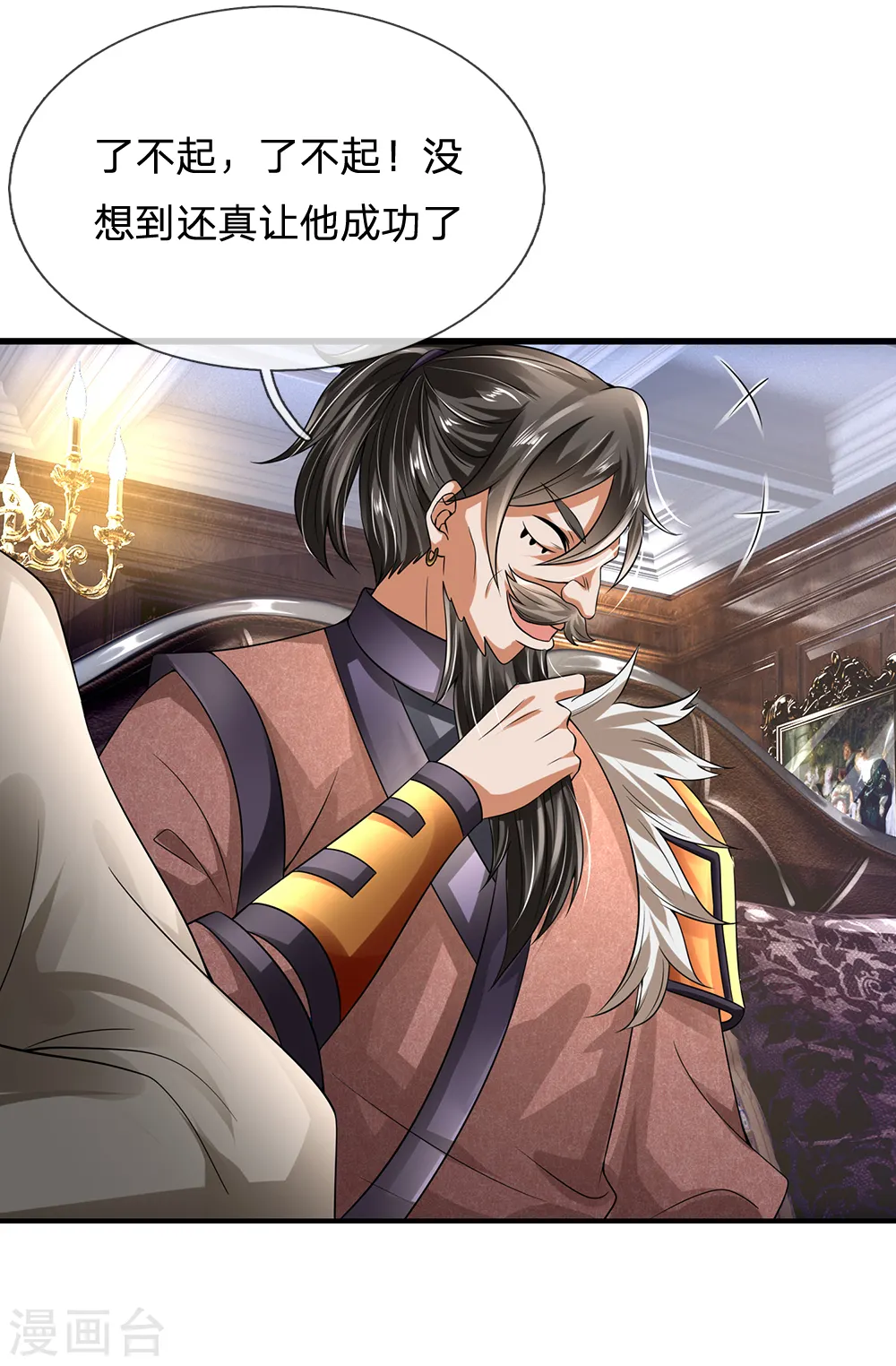 第115话 老乞丐 第2页