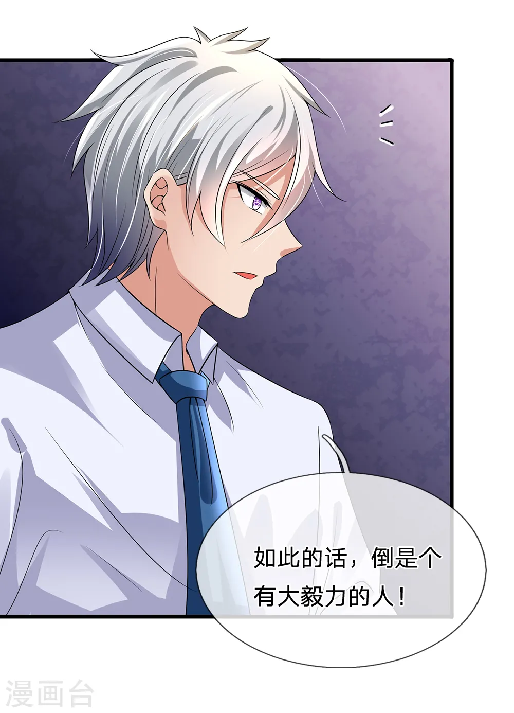 第115话 老乞丐 第6页