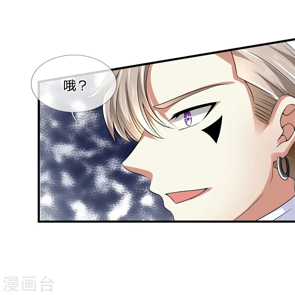 第115话 老乞丐 第10页