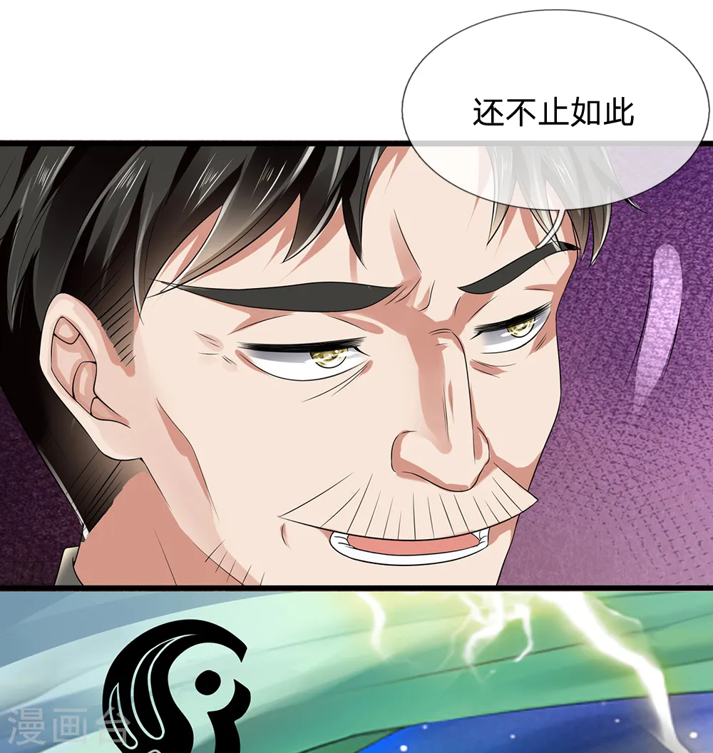 第115话 老乞丐 第14页