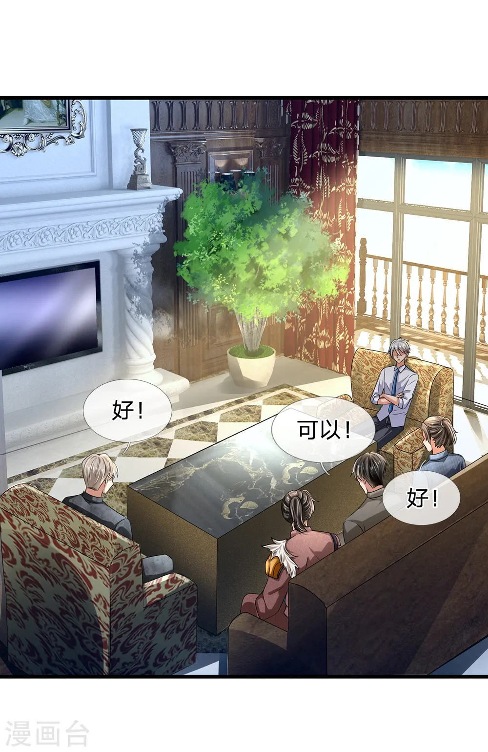 第115话 老乞丐 第21页