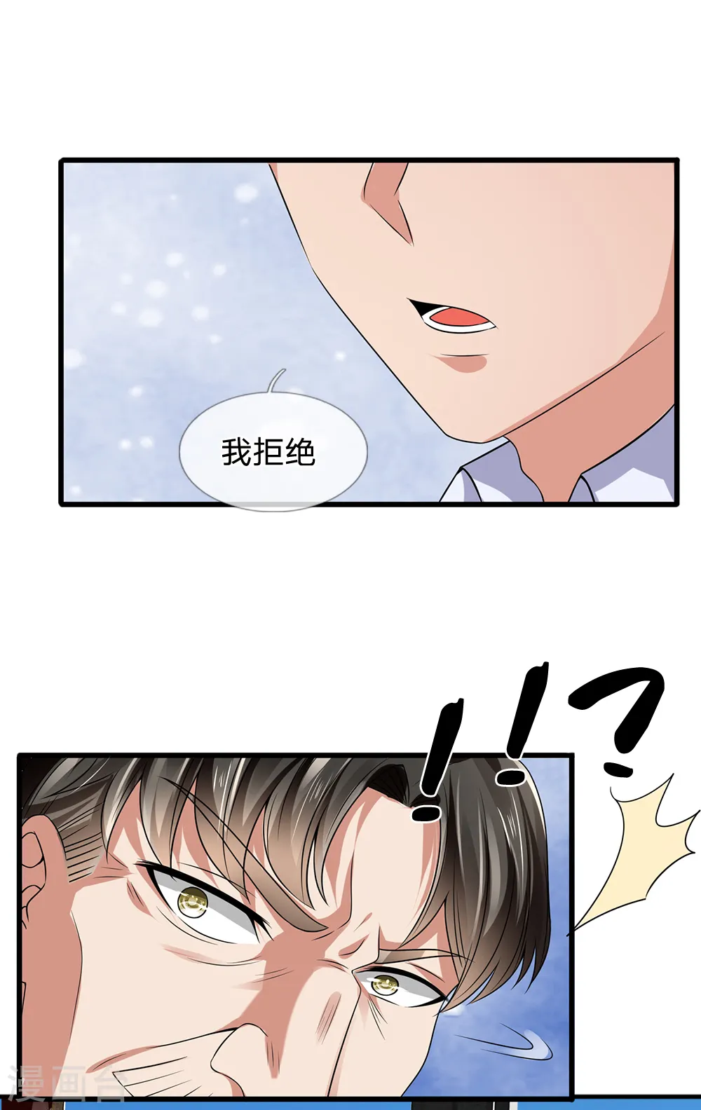 第115话 老乞丐 第23页