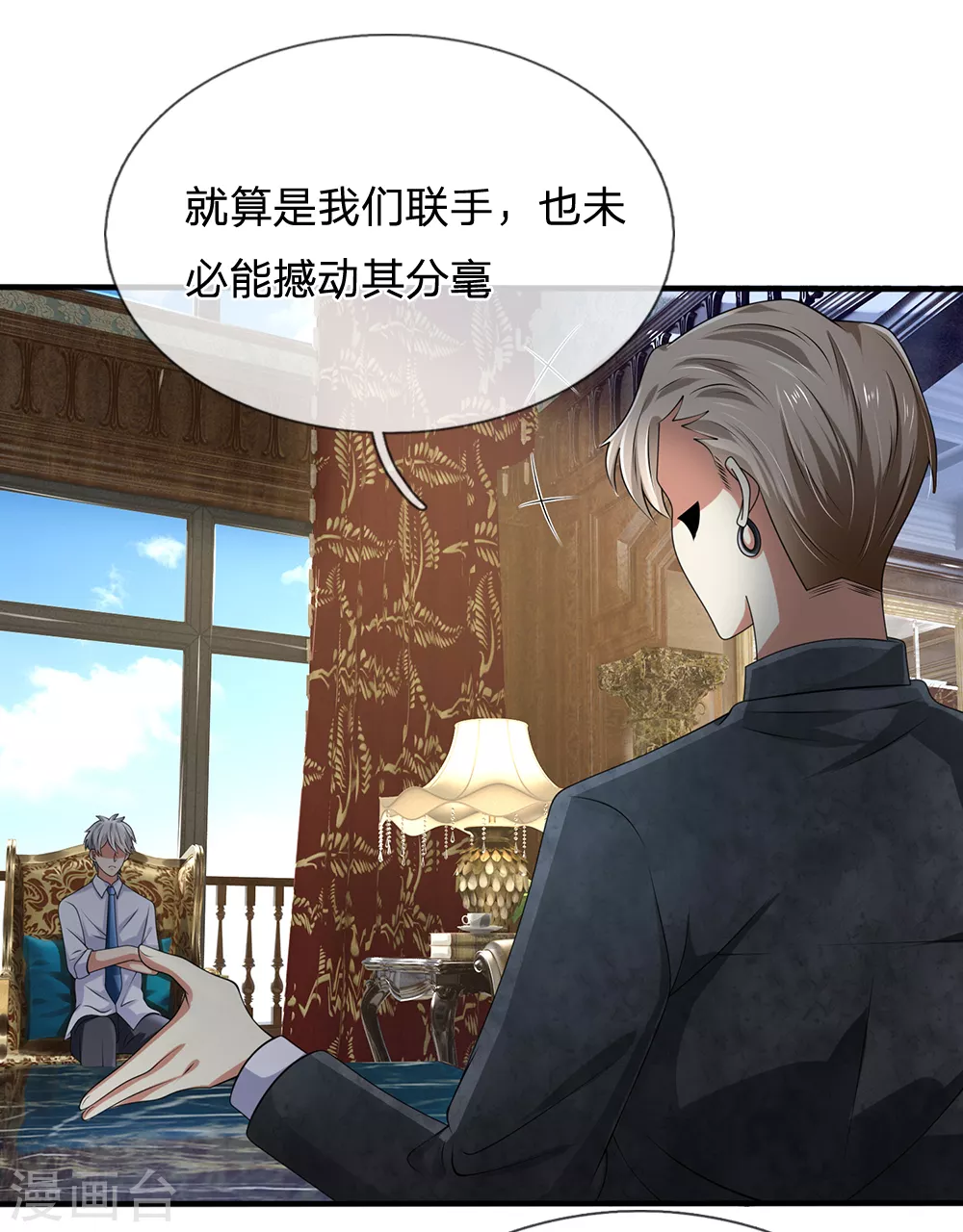 第114话 无法抗衡 第3页