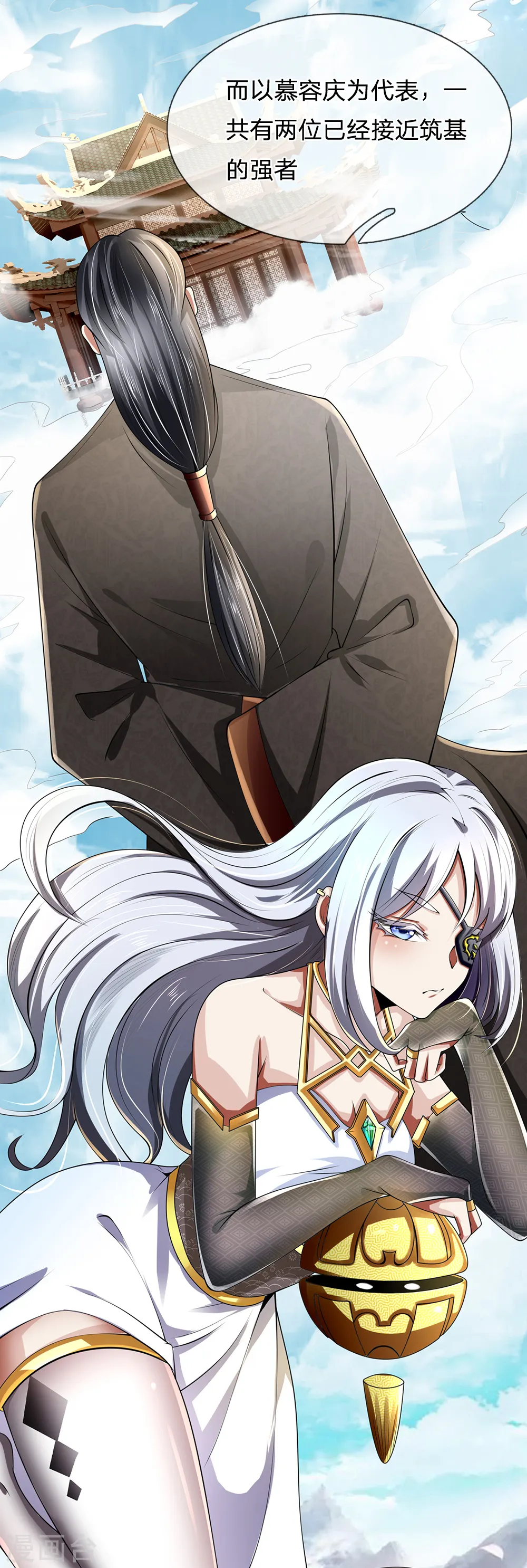 第114话 无法抗衡 第9页