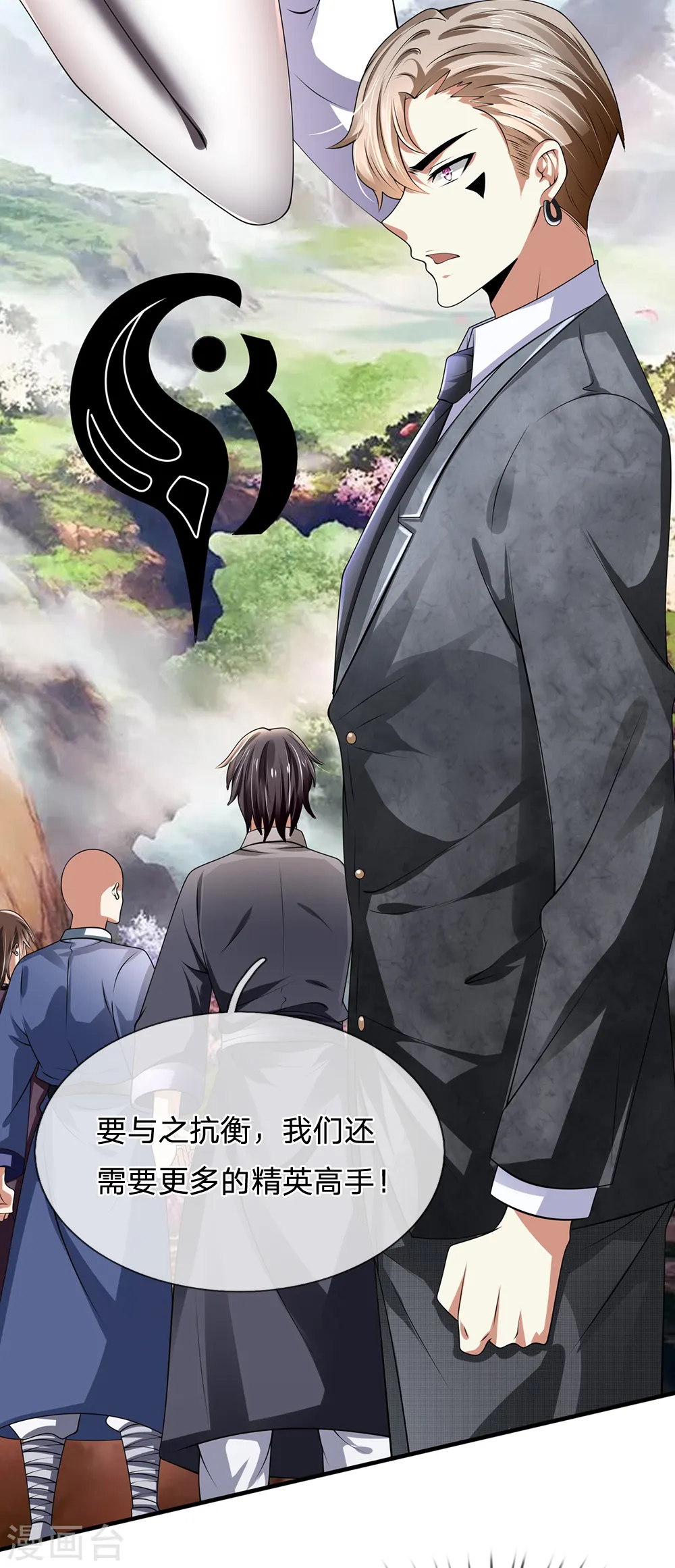 第114话 无法抗衡 第10页