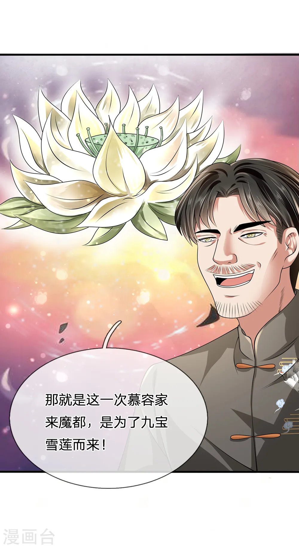 第114话 无法抗衡 第13页