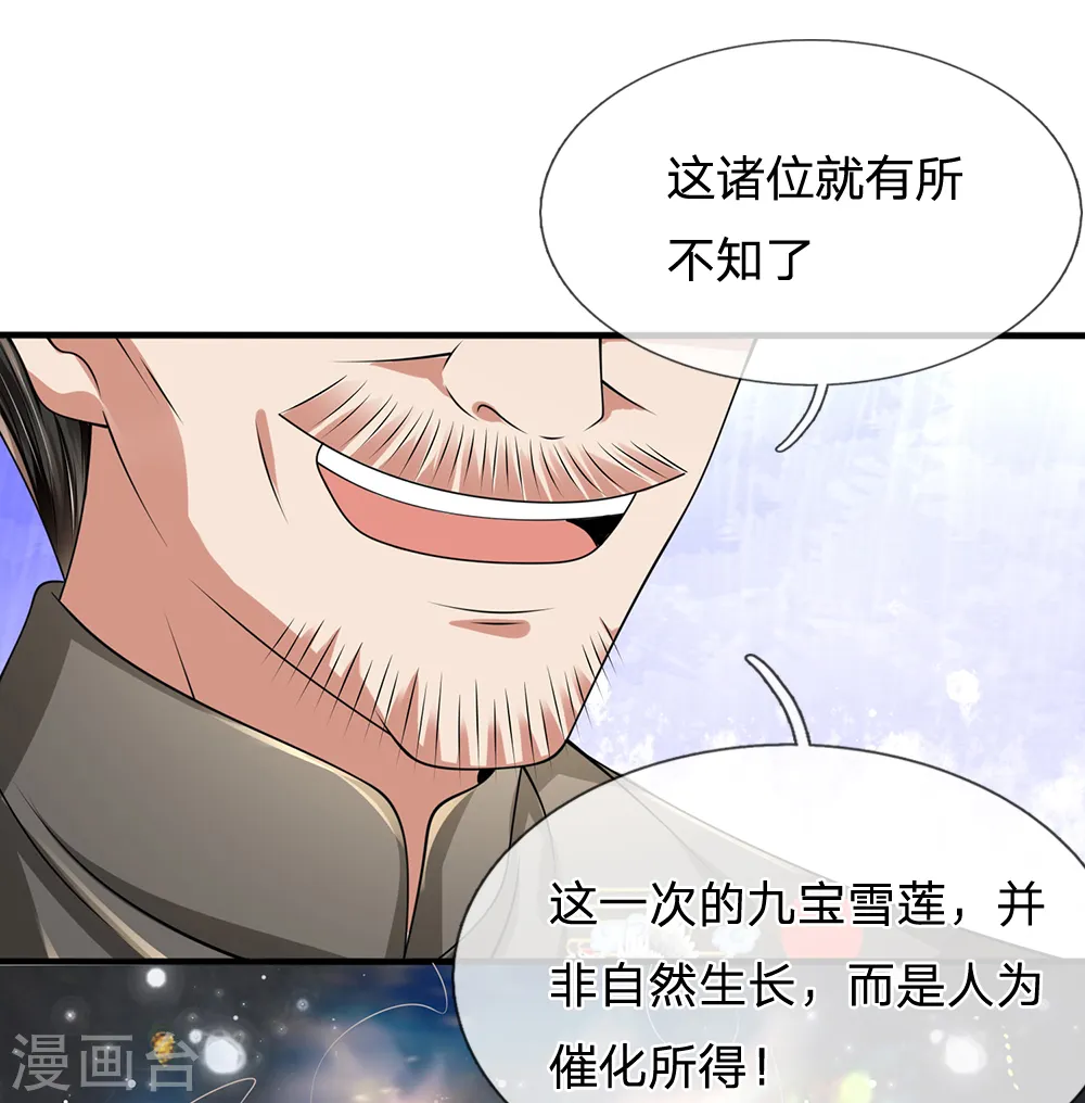 第114话 无法抗衡 第17页