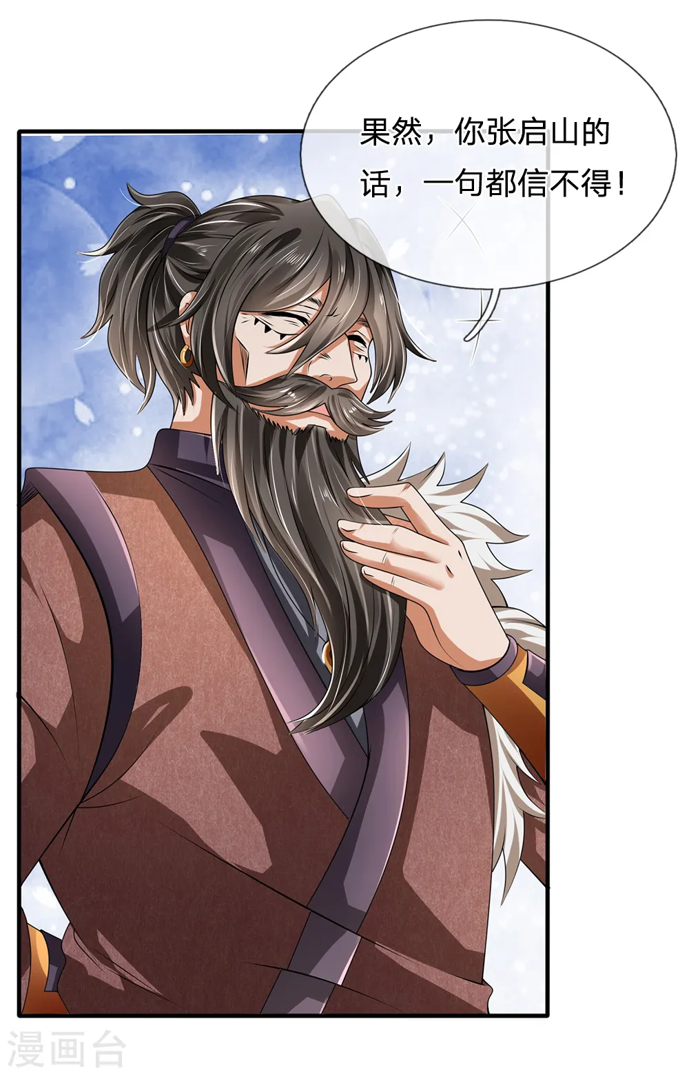 第114话 无法抗衡 第20页