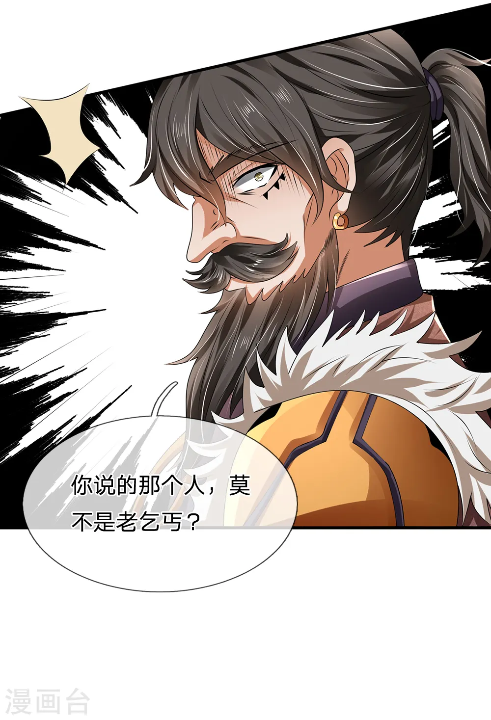 第114话 无法抗衡 第23页