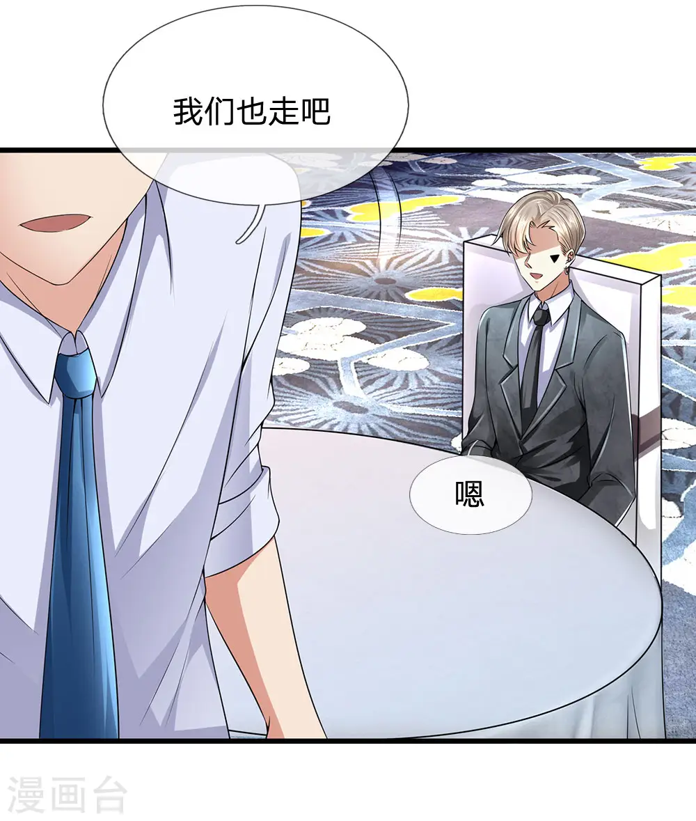 第112话 以物换物 第12页