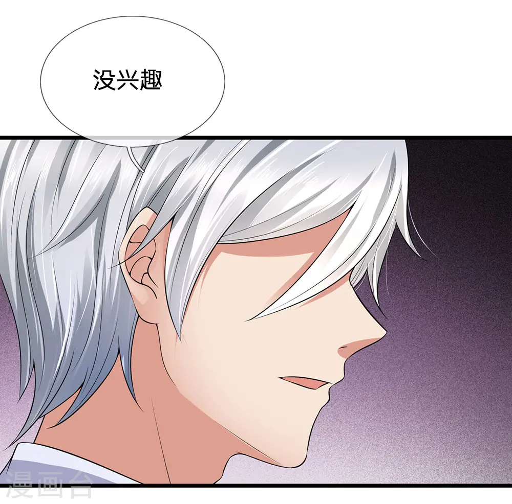 第112话 以物换物 第14页