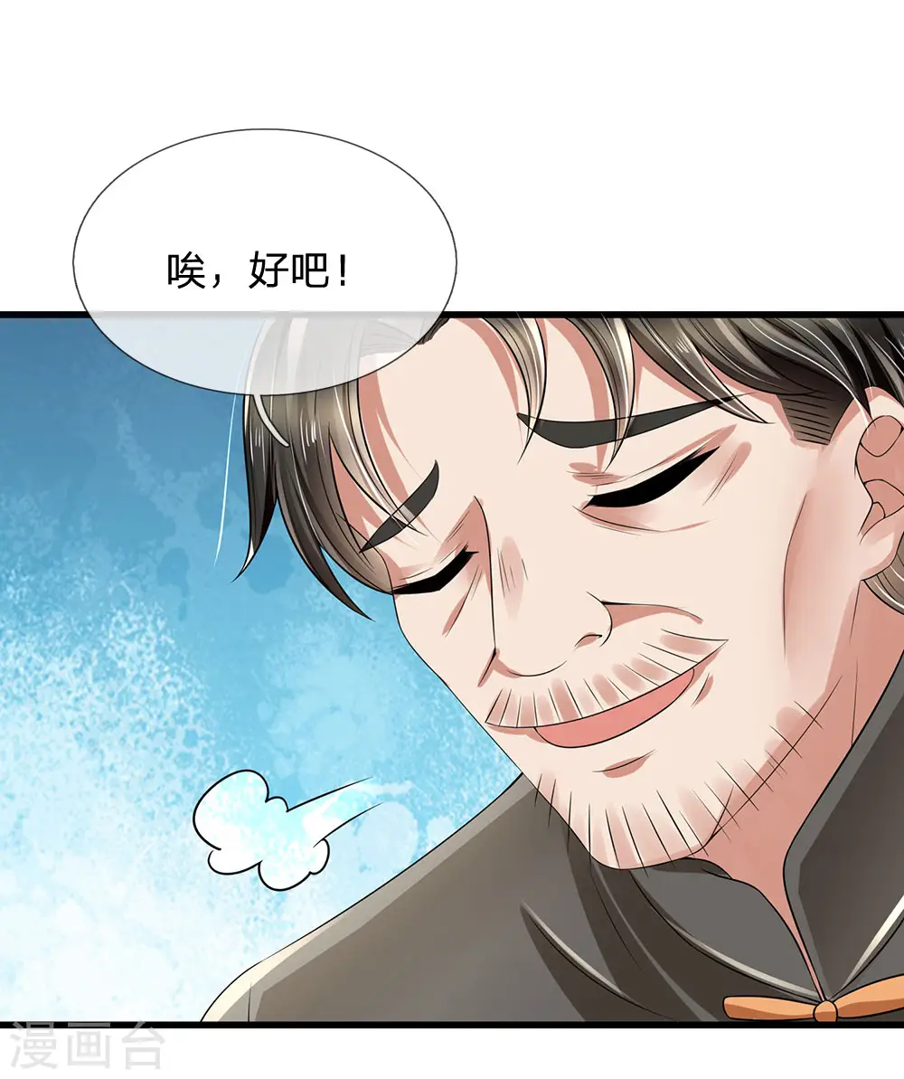 第112话 以物换物 第16页