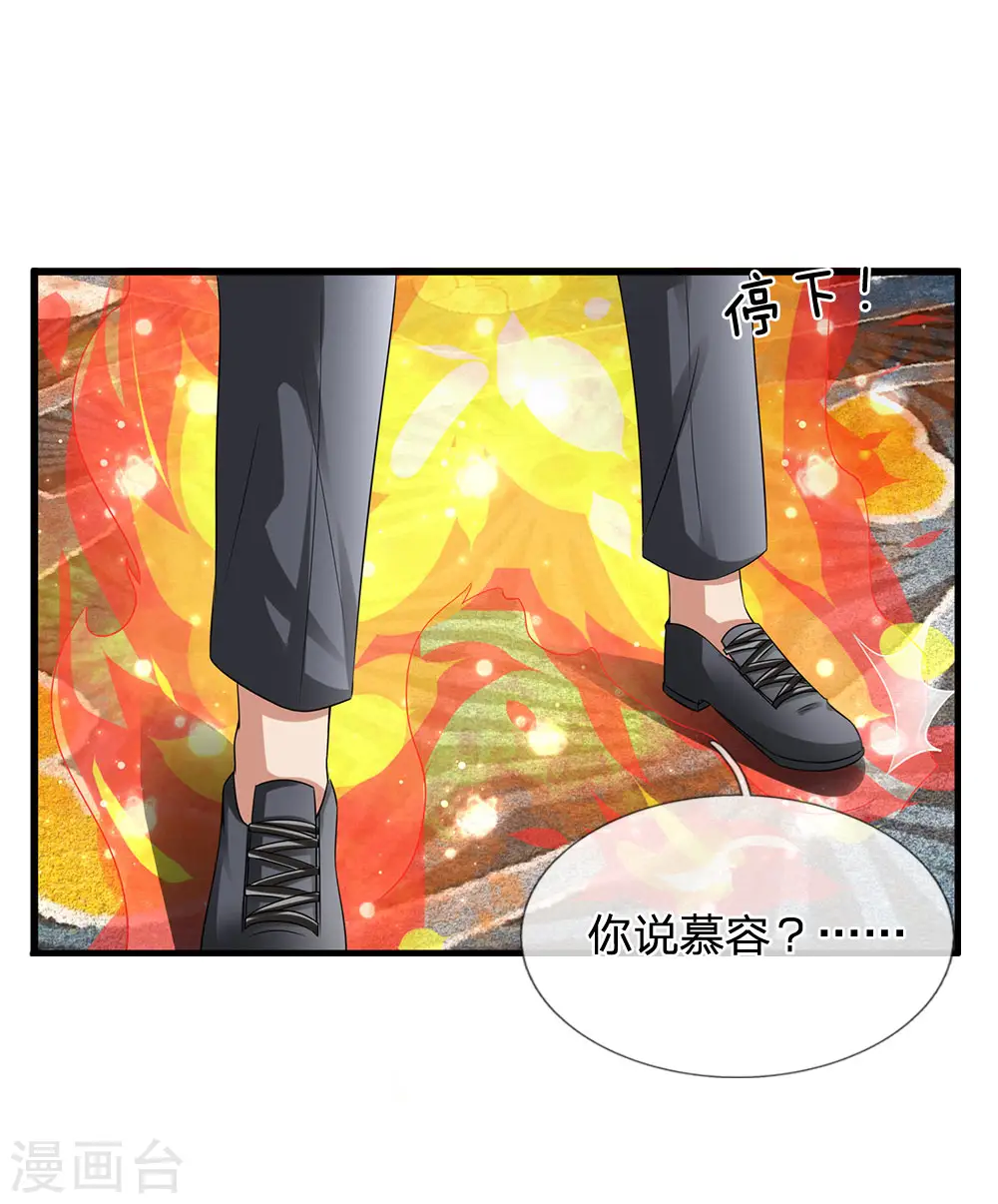第112话 以物换物 第19页