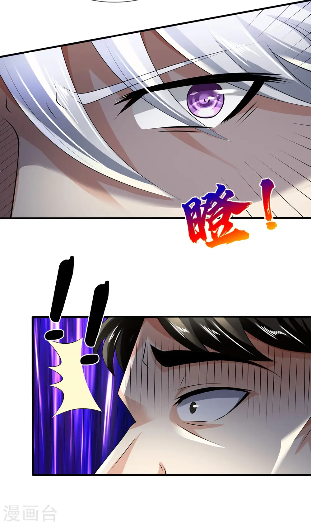 第110话 滚出我的视线范围 第11页