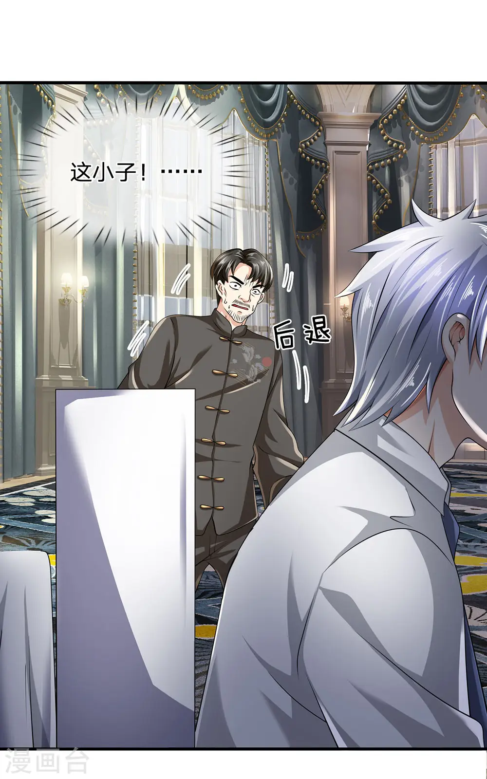 第110话 滚出我的视线范围 第12页