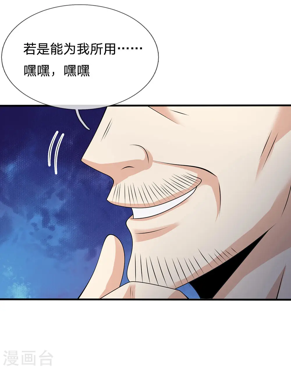 第110话 滚出我的视线范围 第20页