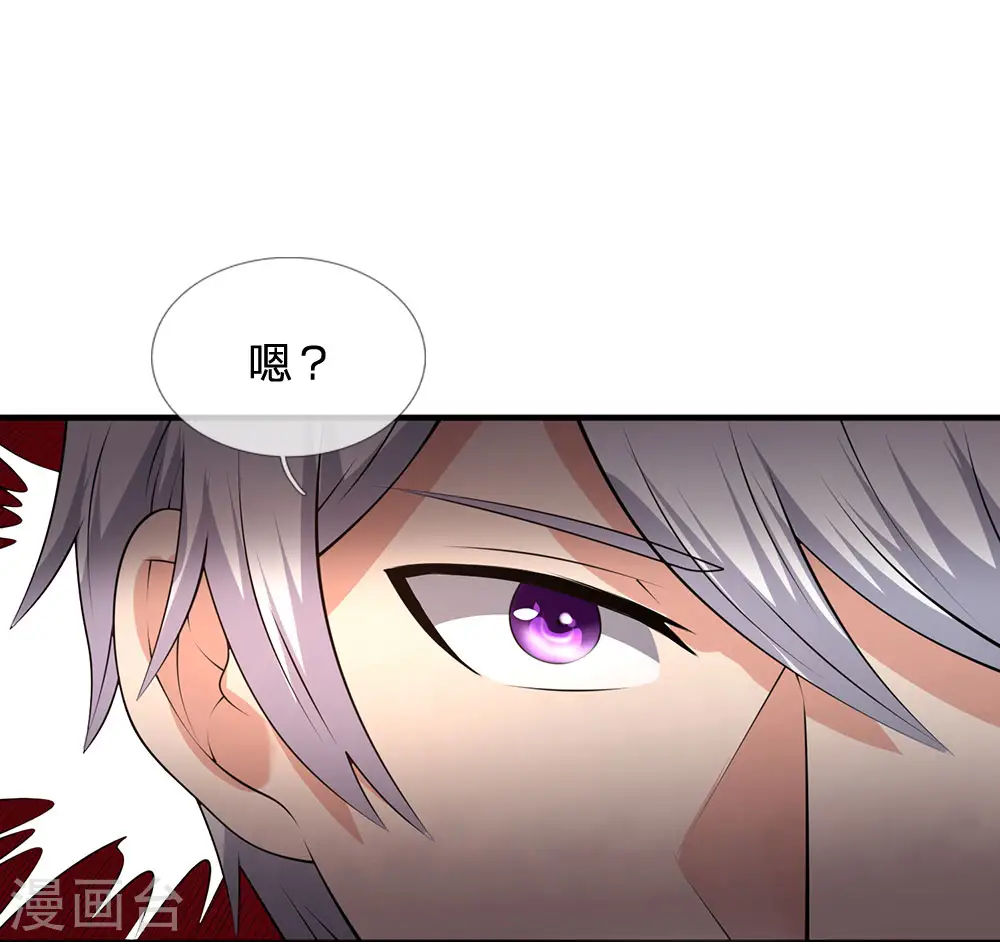 第111话 最后一件商品 第7页