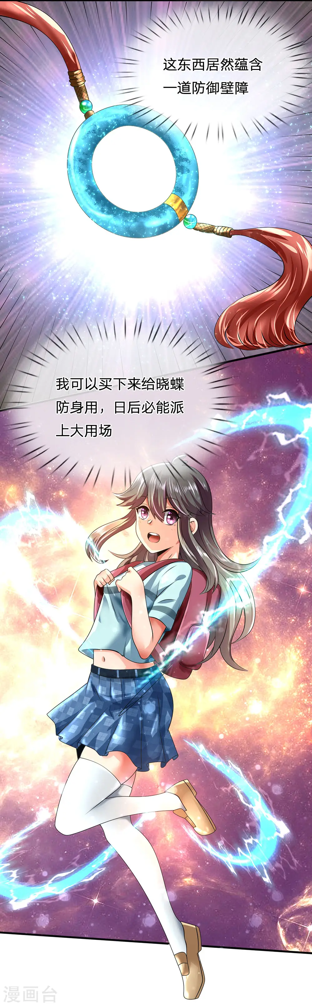 第111话 最后一件商品 第8页