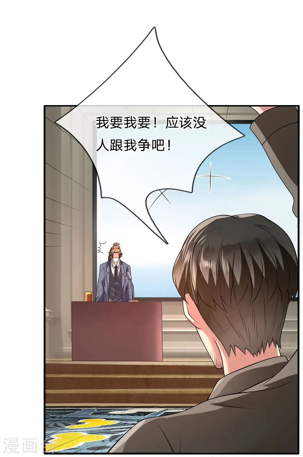 第111话 最后一件商品 第16页