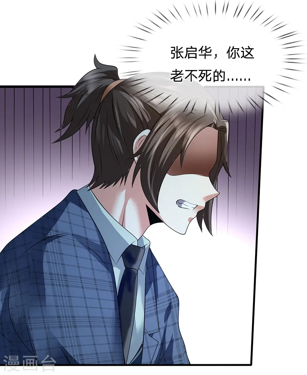 第111话 最后一件商品 第17页