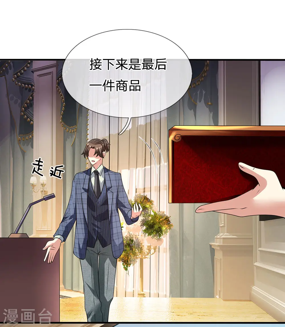 第111话 最后一件商品 第20页