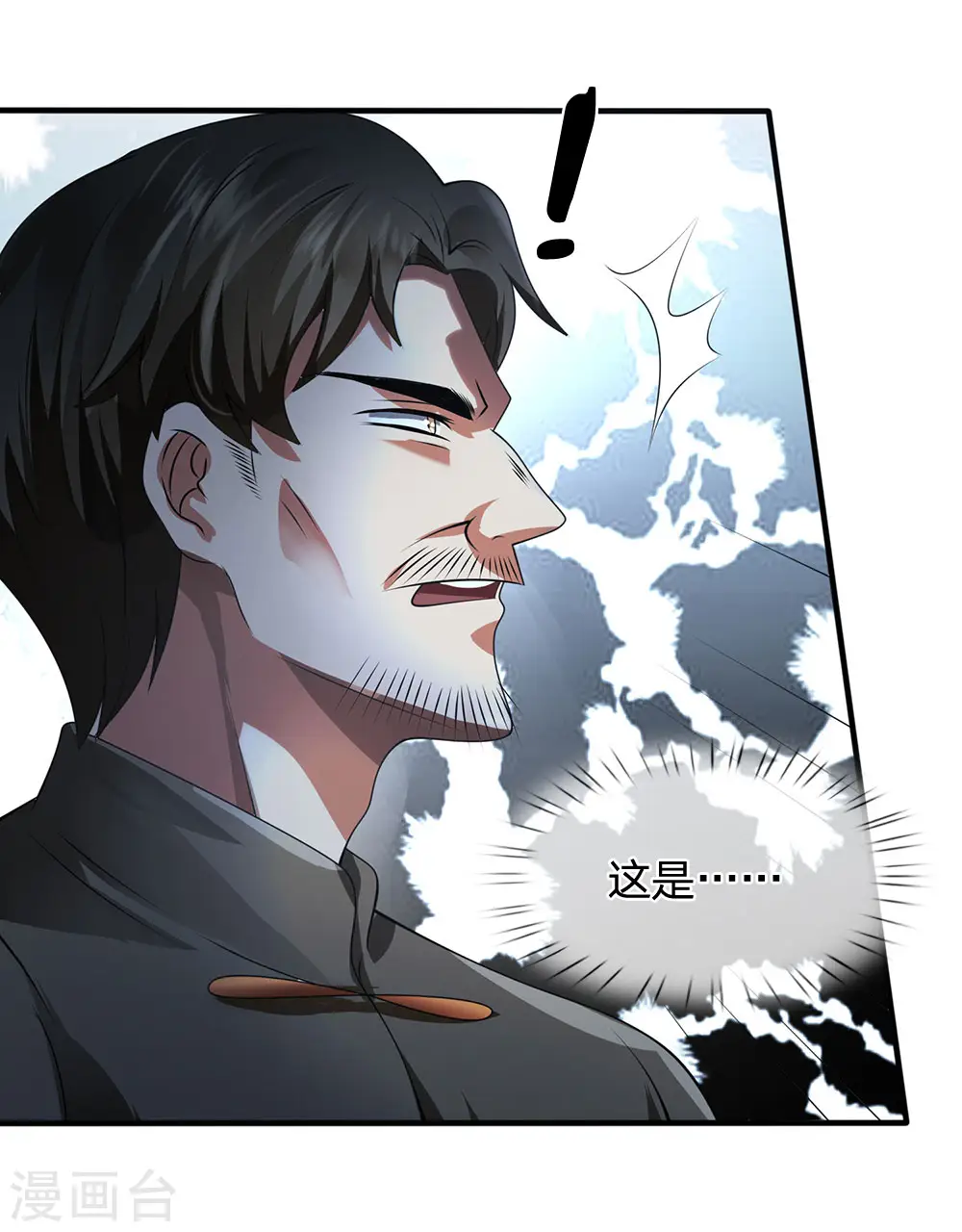 第111话 最后一件商品 第23页