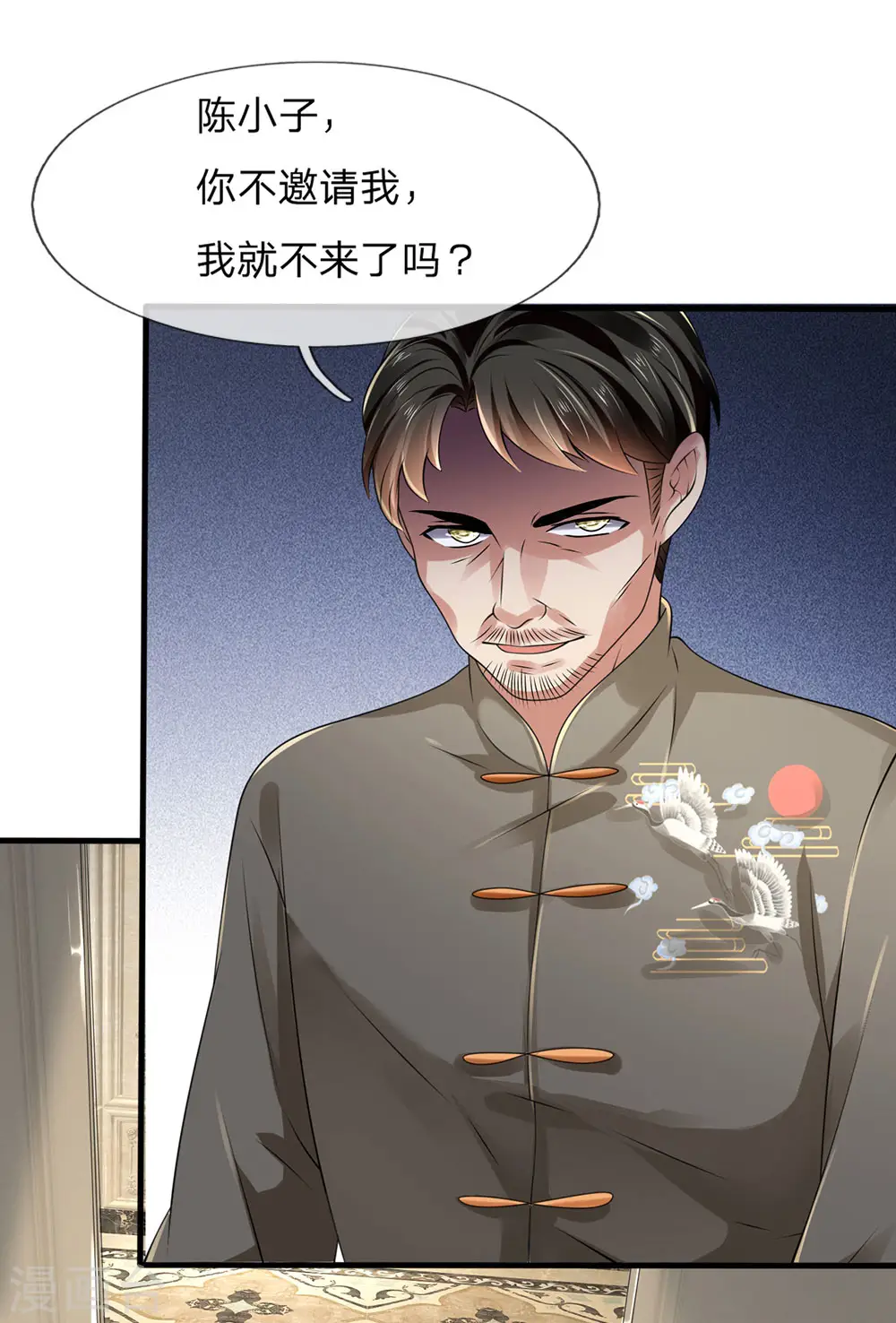 第109话 不请自来 第4页