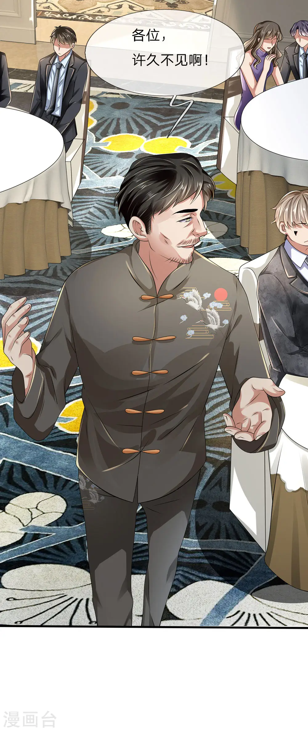 第109话 不请自来 第5页