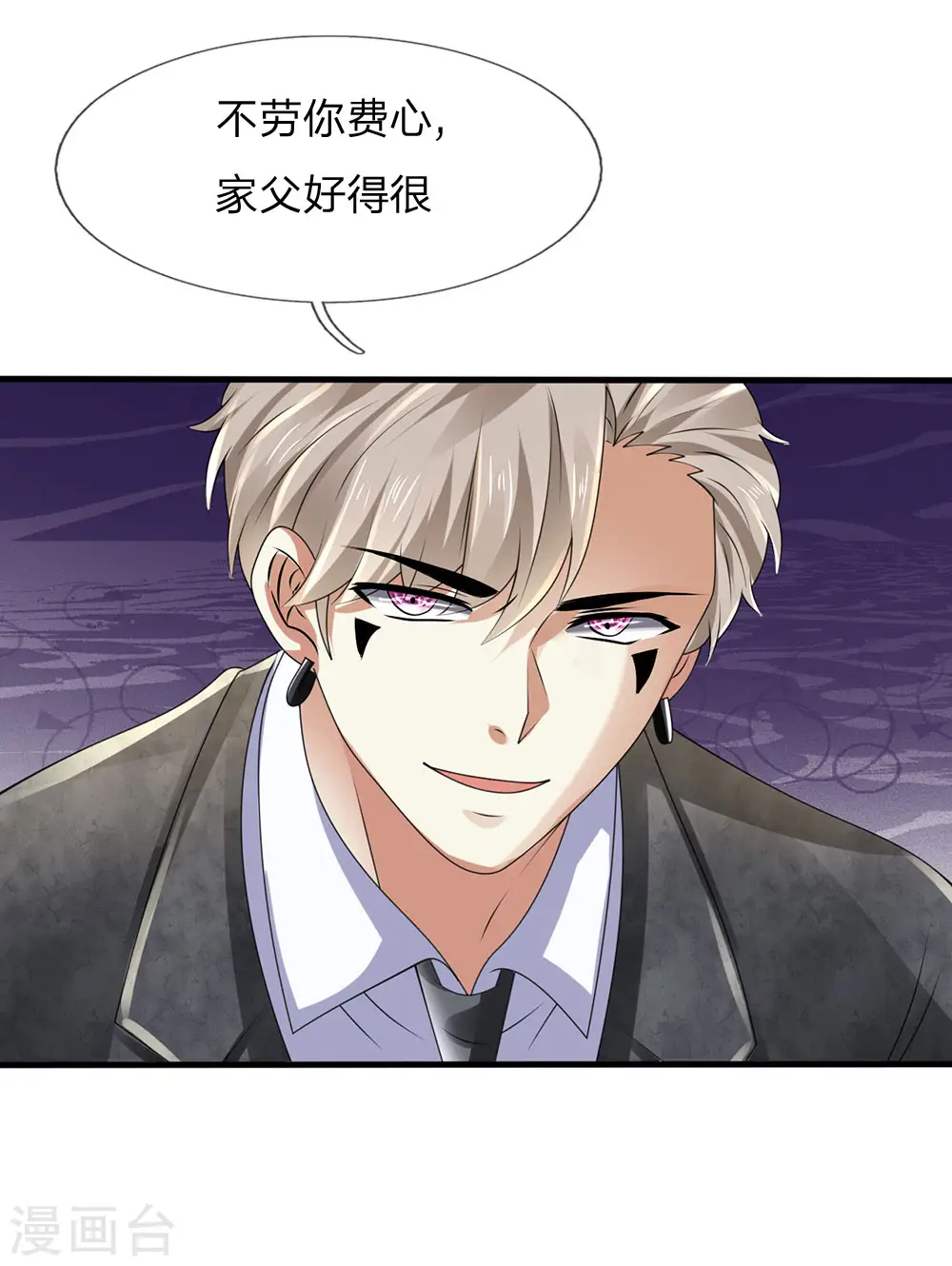 第109话 不请自来 第8页