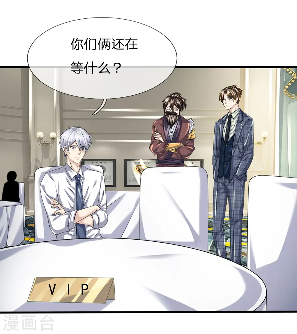 第107话 穷，买不起 第2页