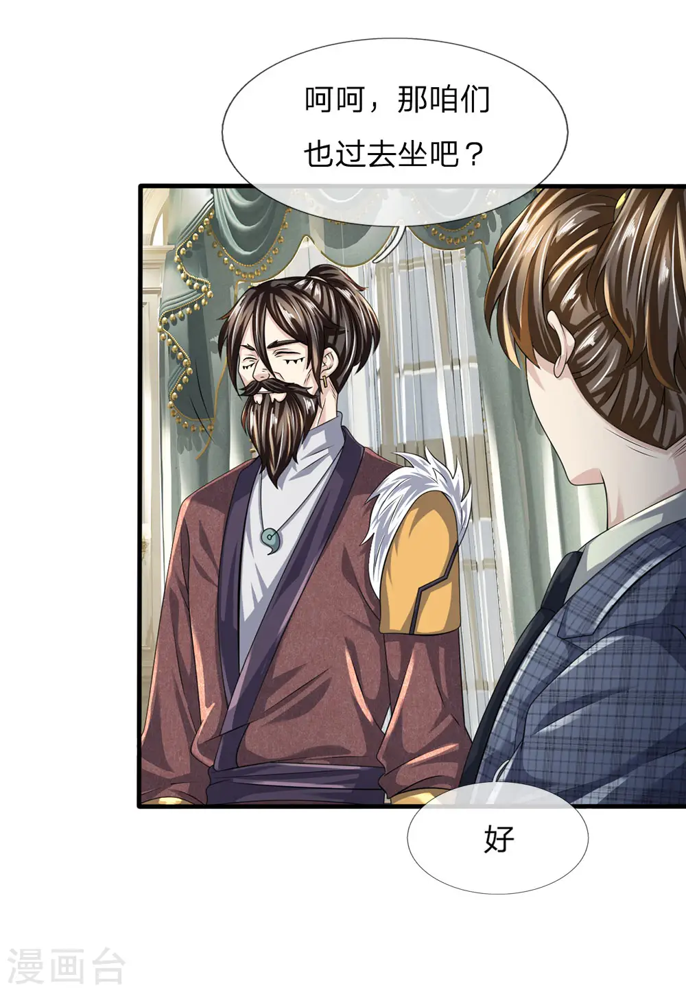 第107话 穷，买不起 第3页