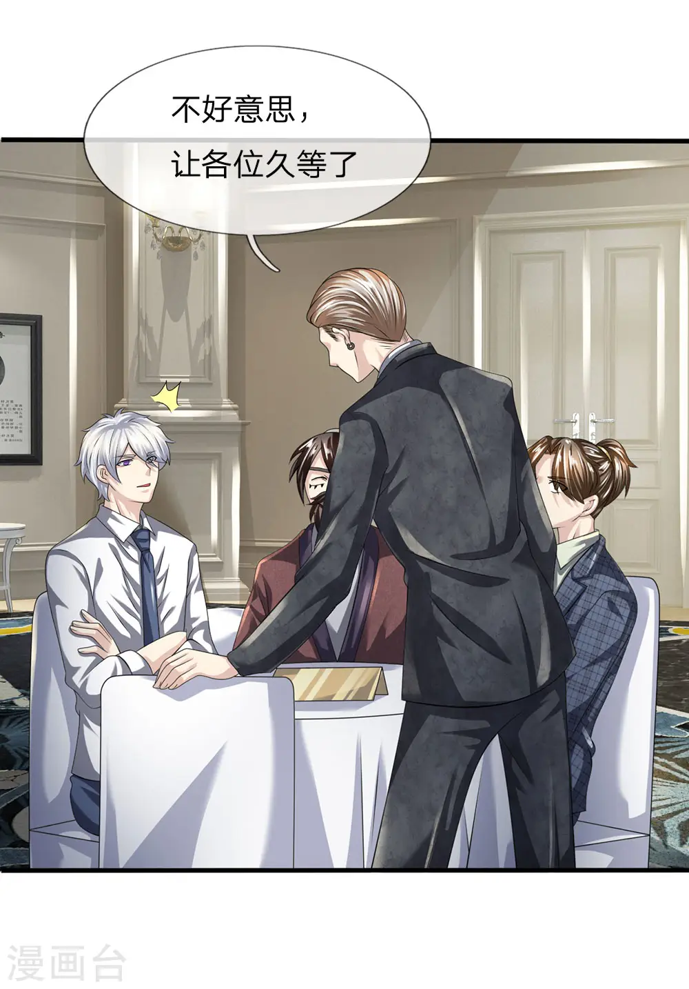 第107话 穷，买不起 第6页