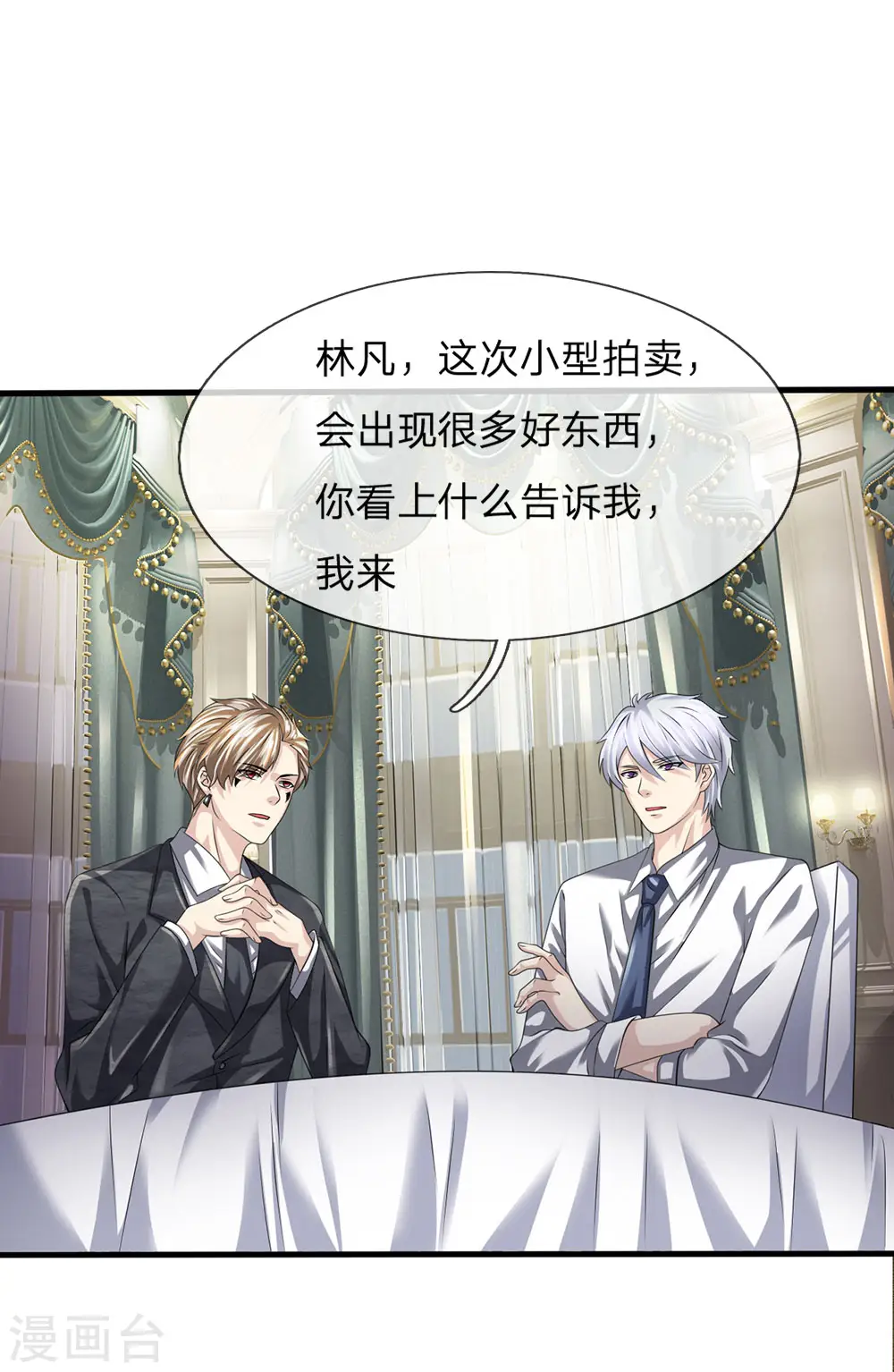 第107话 穷，买不起 第7页