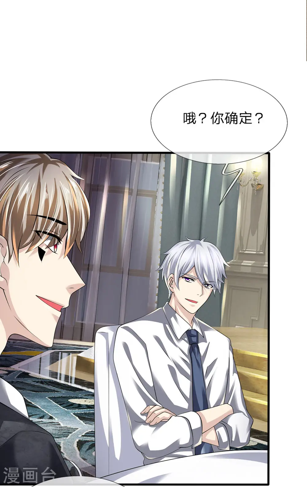 第107话 穷，买不起 第8页